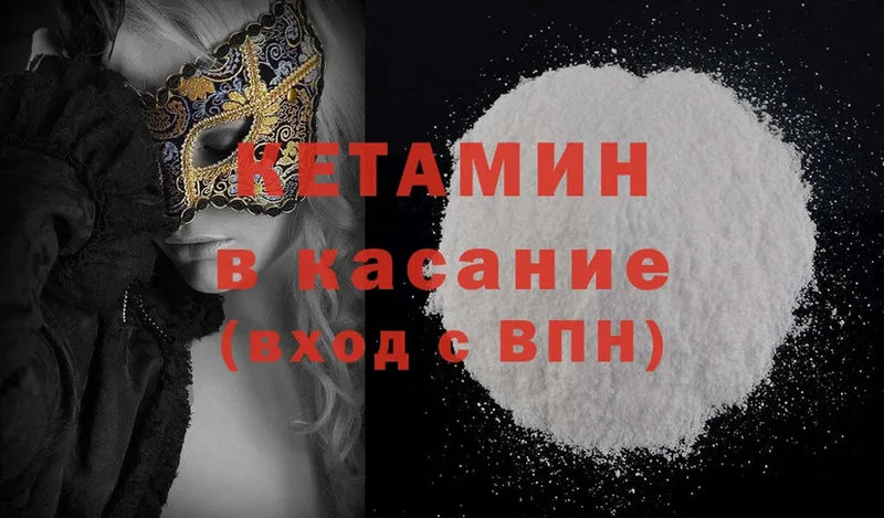 KRAKEN онион  Навашино  Кетамин ketamine 